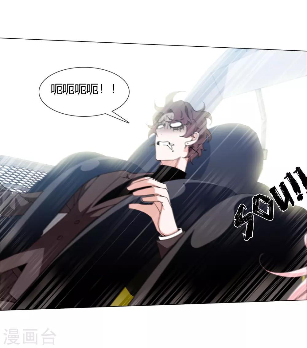 孤獨又叛逆的神 - 第21話 記得這片海 - 2