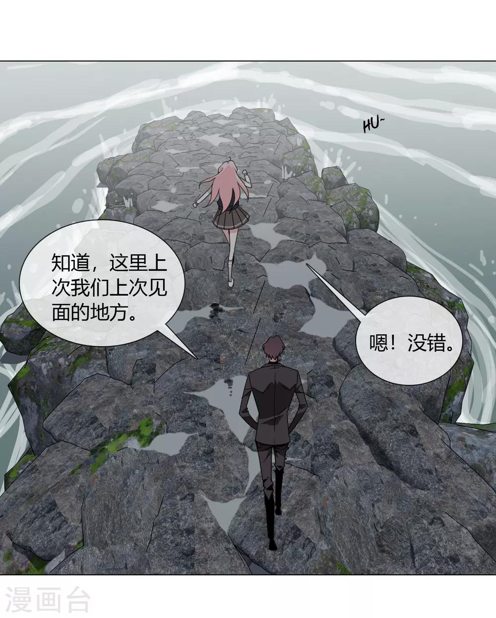 孤獨又叛逆的神 - 第21話 記得這片海 - 6