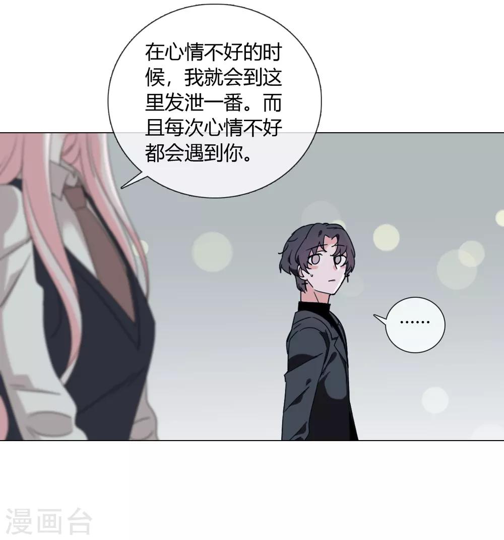 孤獨又叛逆的神 - 第21話 記得這片海 - 7