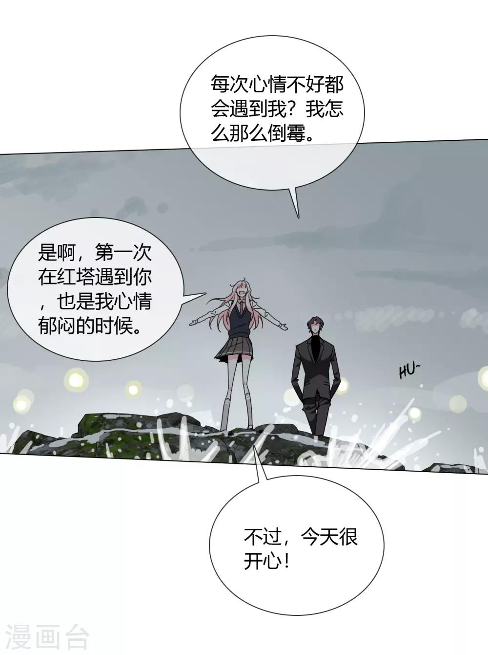 孤獨又叛逆的神 - 第21話 記得這片海 - 1