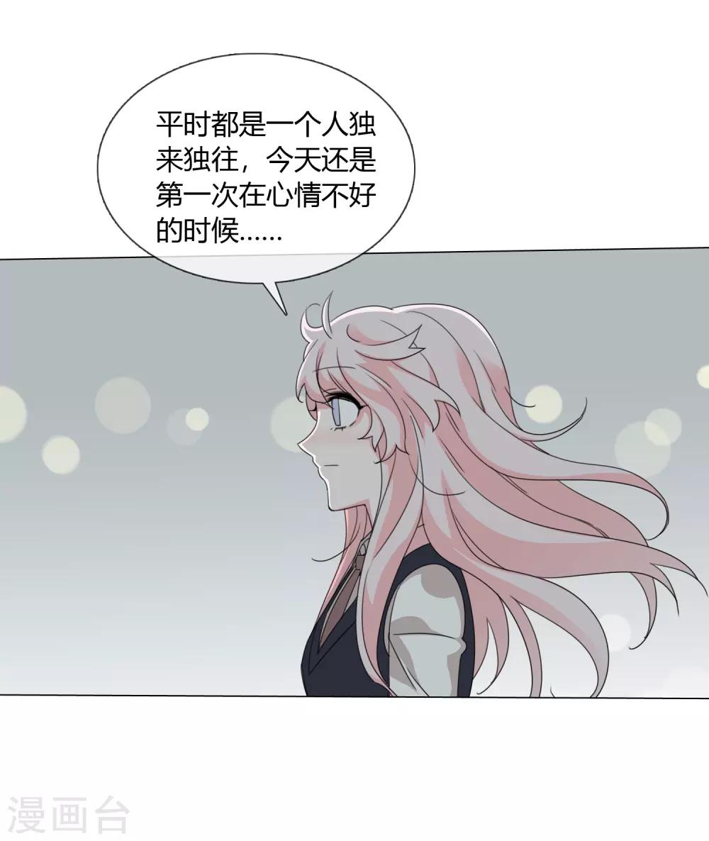 孤獨又叛逆的神 - 第21話 記得這片海 - 2