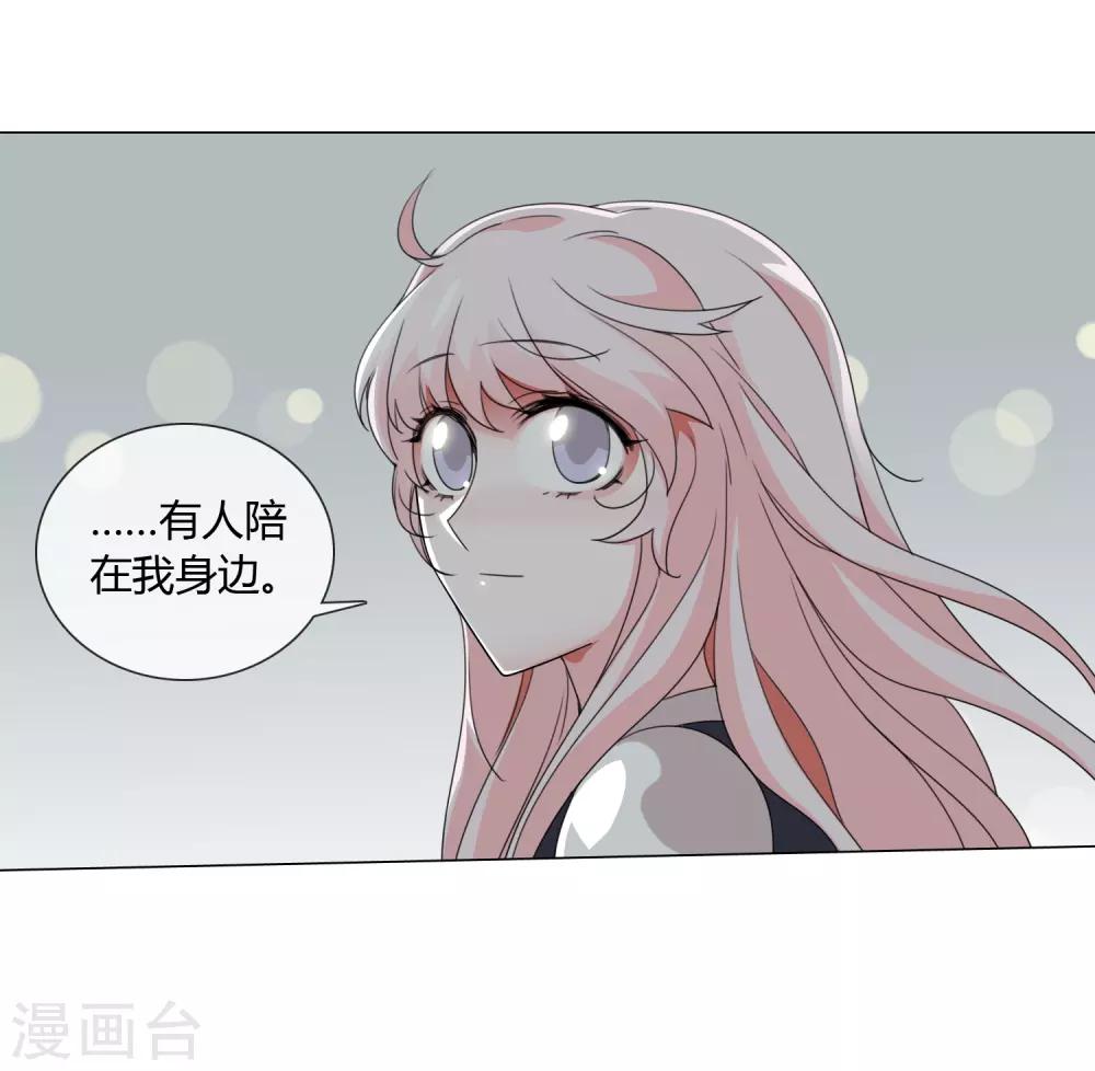 孤獨又叛逆的神 - 第21話 記得這片海 - 3