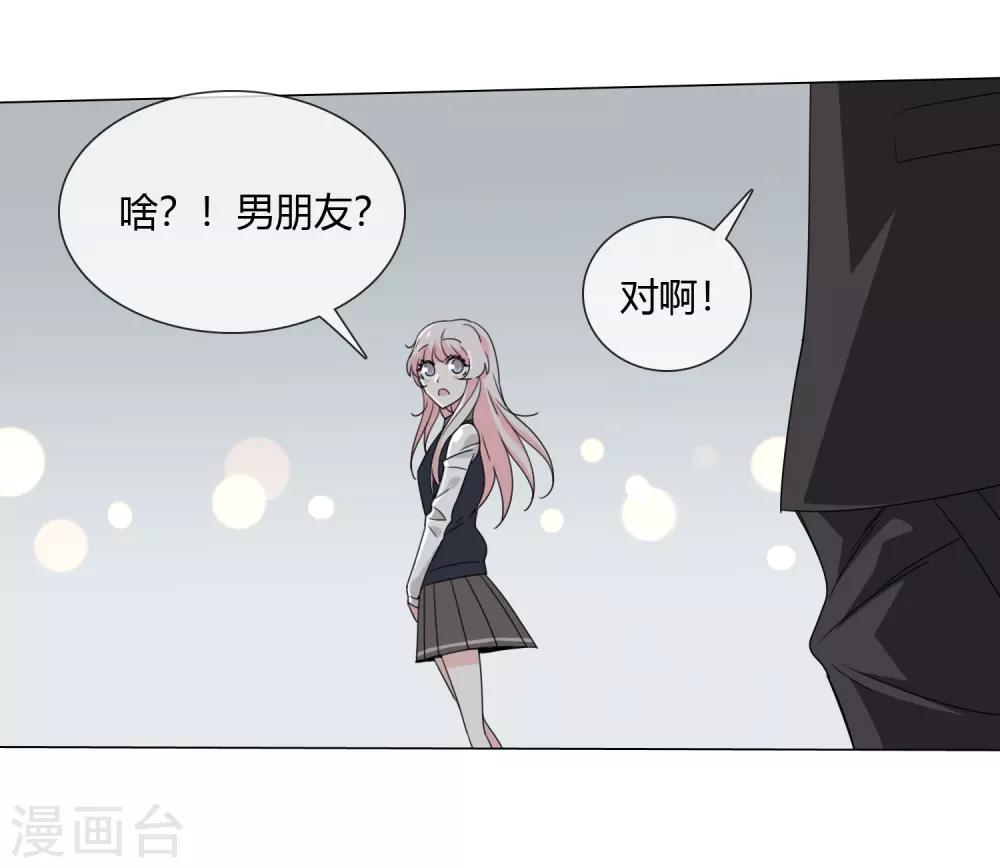 孤獨又叛逆的神 - 第21話 記得這片海 - 5