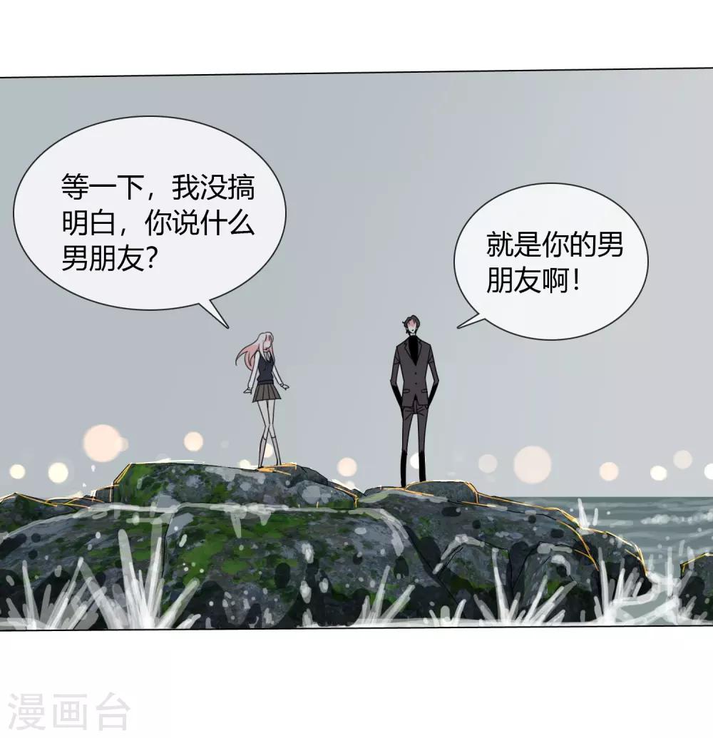 孤獨又叛逆的神 - 第21話 記得這片海 - 6