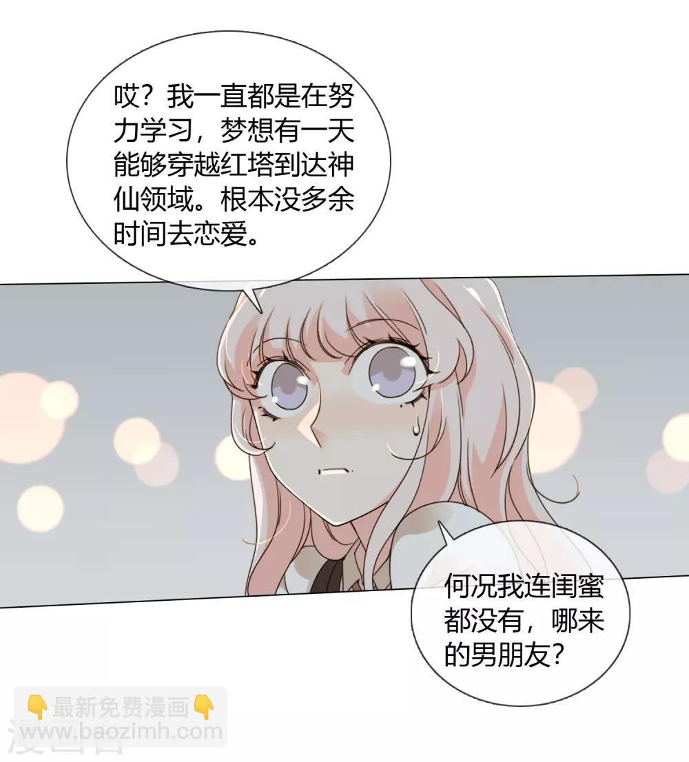 孤獨又叛逆的神 - 第21話 記得這片海 - 7