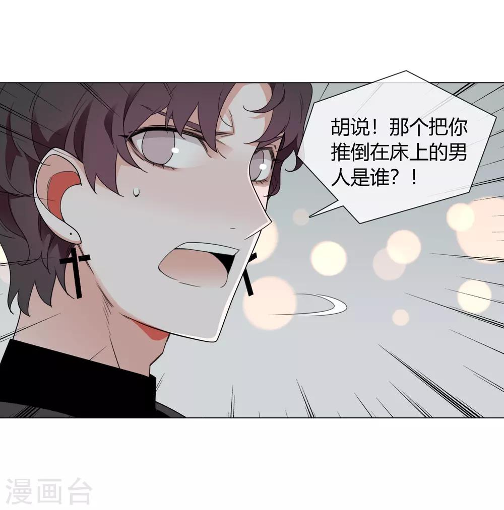 孤獨又叛逆的神 - 第21話 記得這片海 - 1