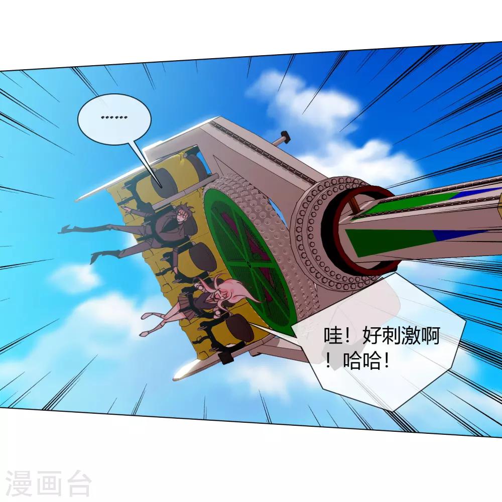 孤獨又叛逆的神 - 第21話 記得這片海 - 3