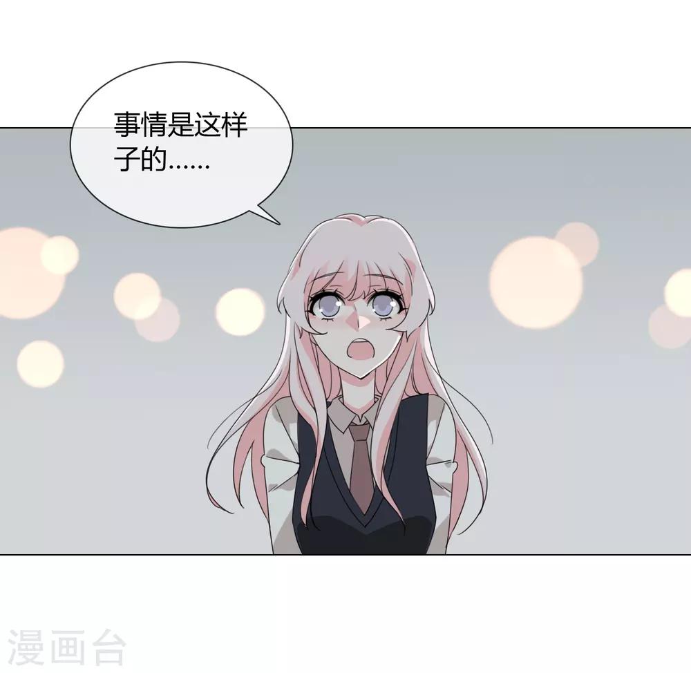 孤獨又叛逆的神 - 第21話 記得這片海 - 5