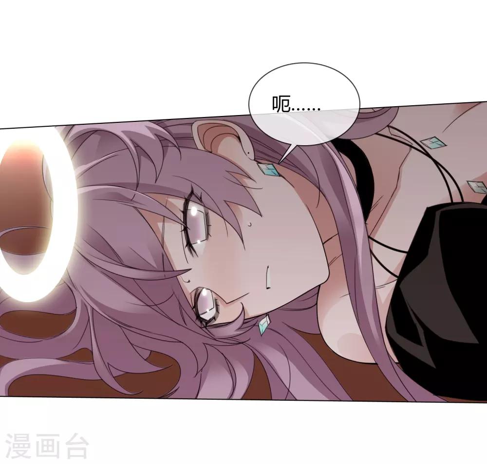 孤獨又叛逆的神 - 第21話 記得這片海 - 7