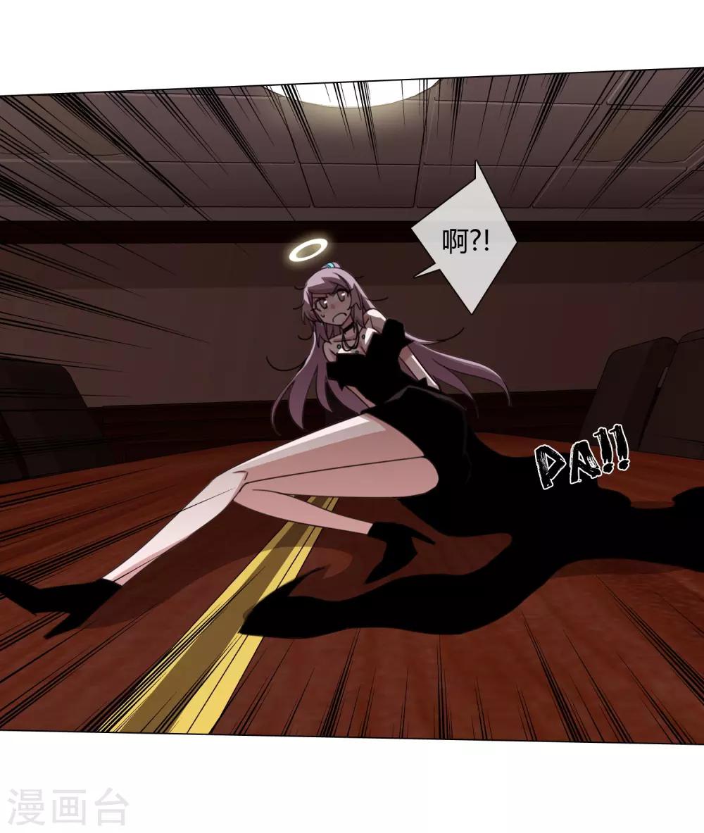 孤獨又叛逆的神 - 第21話 記得這片海 - 1