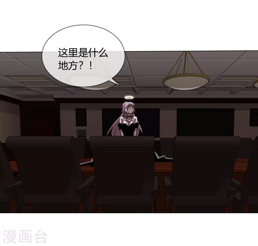 孤獨又叛逆的神 - 第21話 記得這片海 - 2