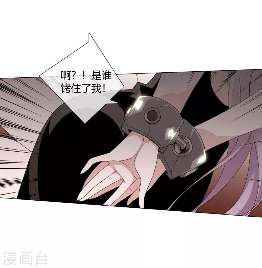 孤獨又叛逆的神 - 第21話 記得這片海 - 3