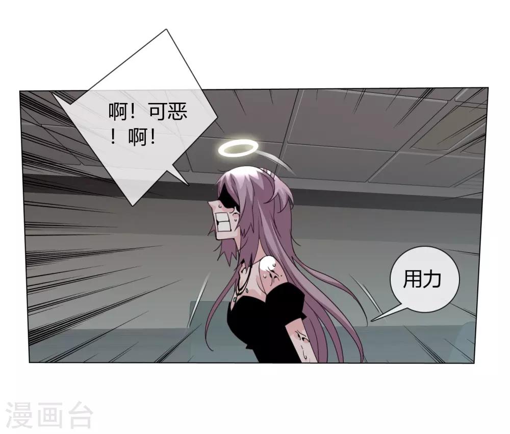 孤獨又叛逆的神 - 第21話 記得這片海 - 4