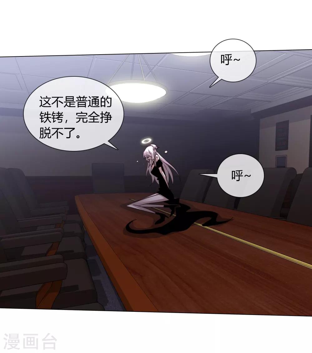 孤獨又叛逆的神 - 第21話 記得這片海 - 5