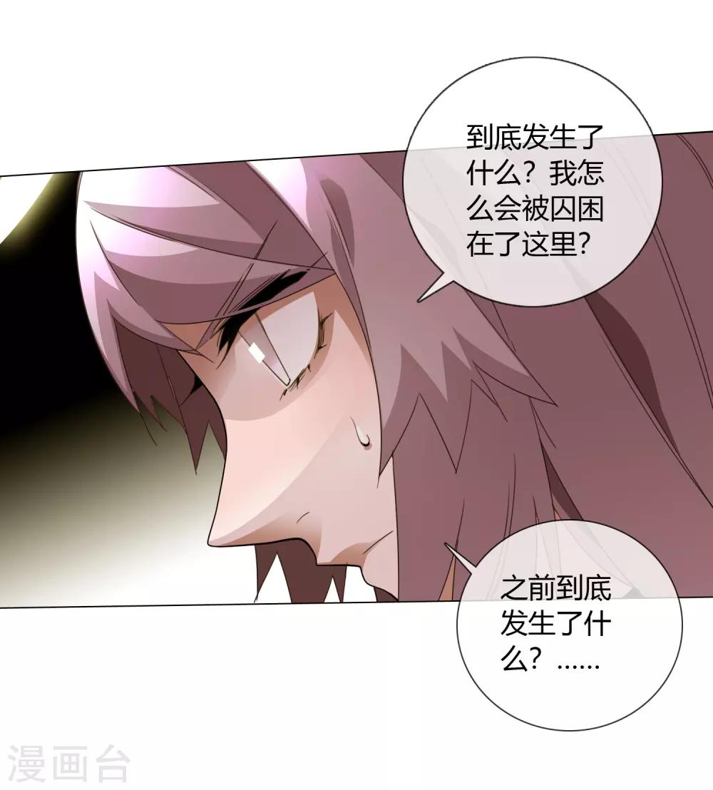 孤獨又叛逆的神 - 第21話 記得這片海 - 6