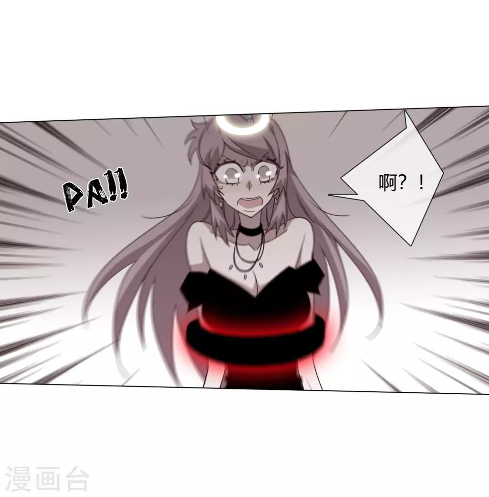 孤獨又叛逆的神 - 第21話 記得這片海 - 7