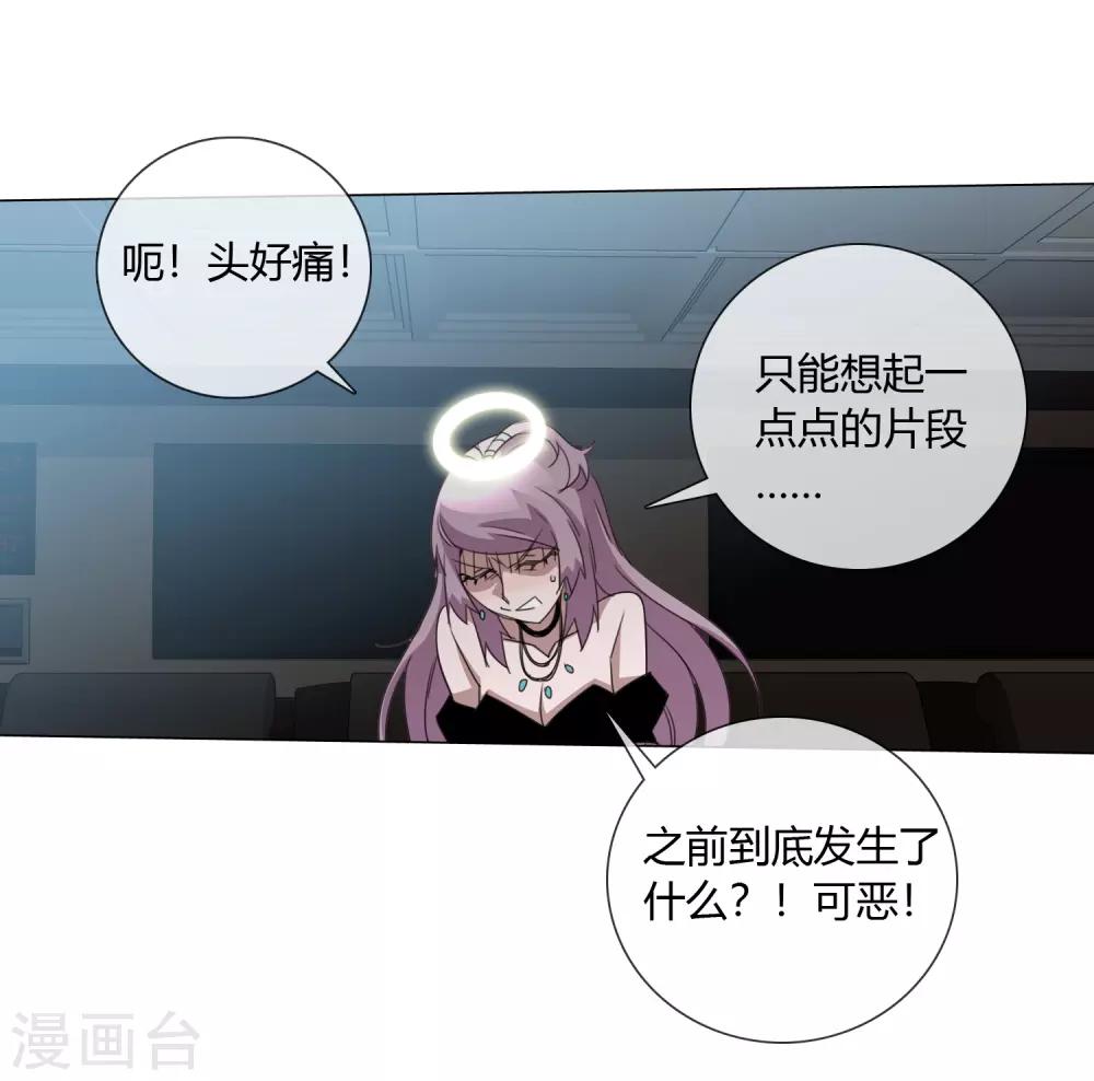 孤獨又叛逆的神 - 第21話 記得這片海 - 2