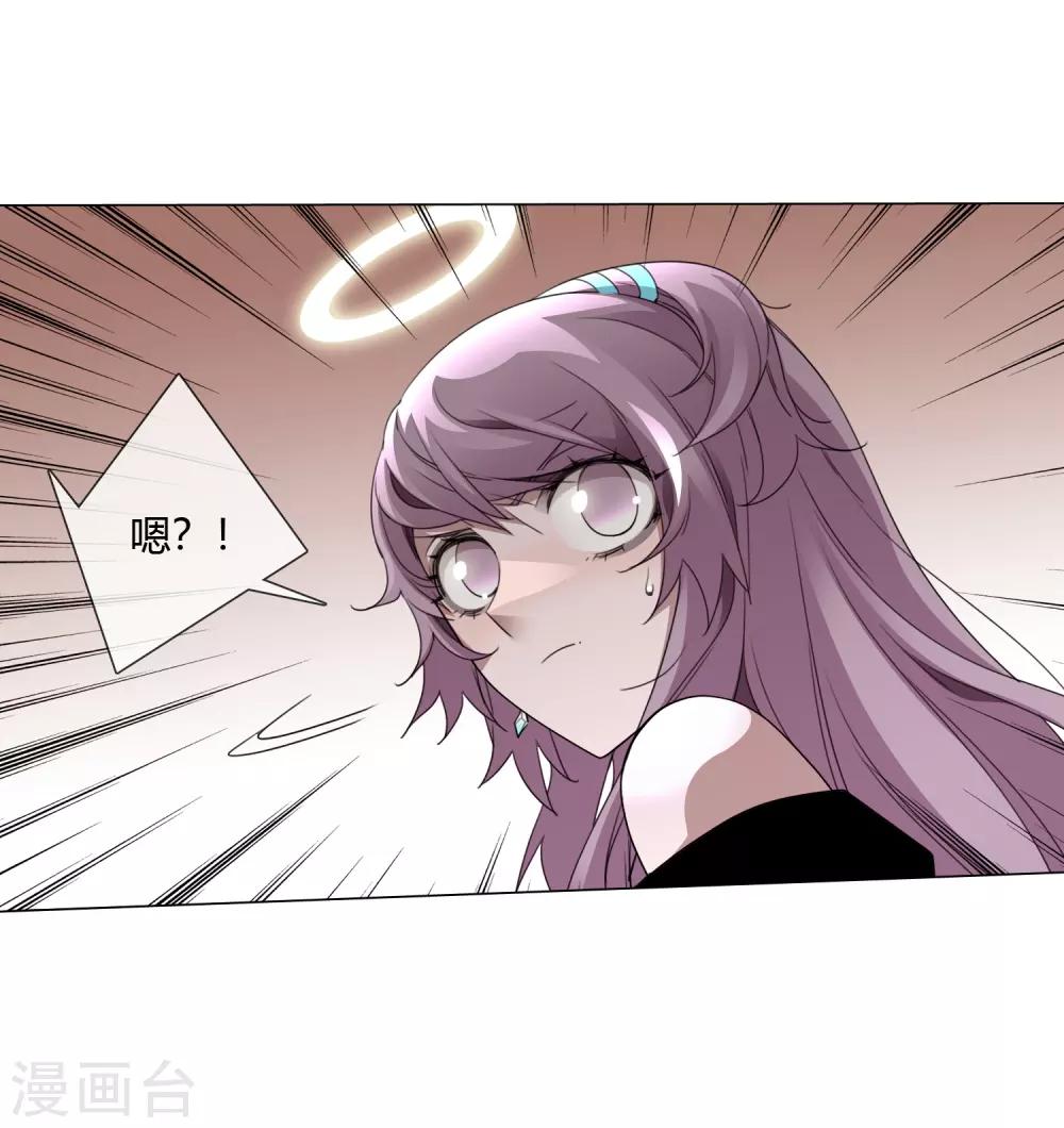 孤獨又叛逆的神 - 第21話 記得這片海 - 4