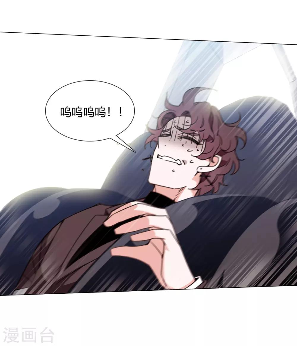 孤獨又叛逆的神 - 第21話 記得這片海 - 5