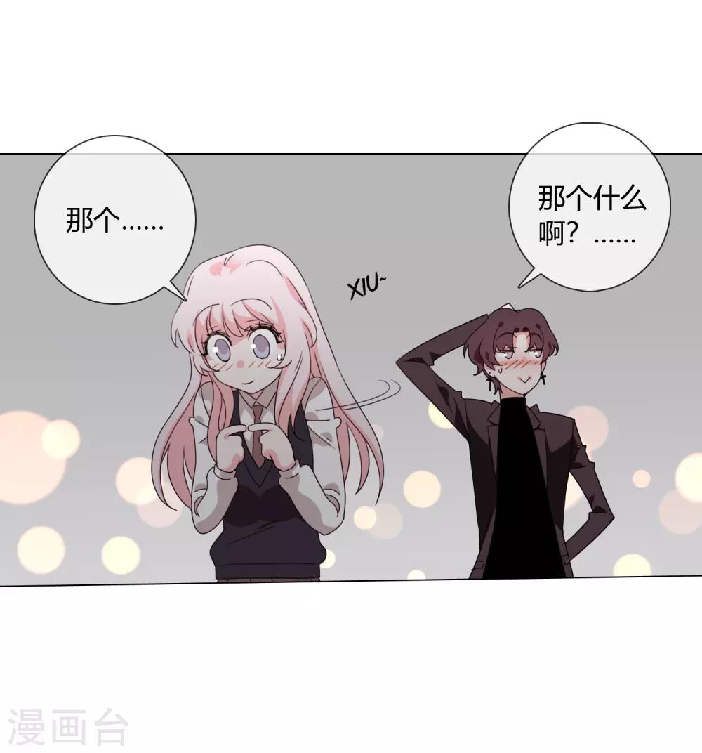 孤獨又叛逆的神 - 最終話 仙環回來了 - 4