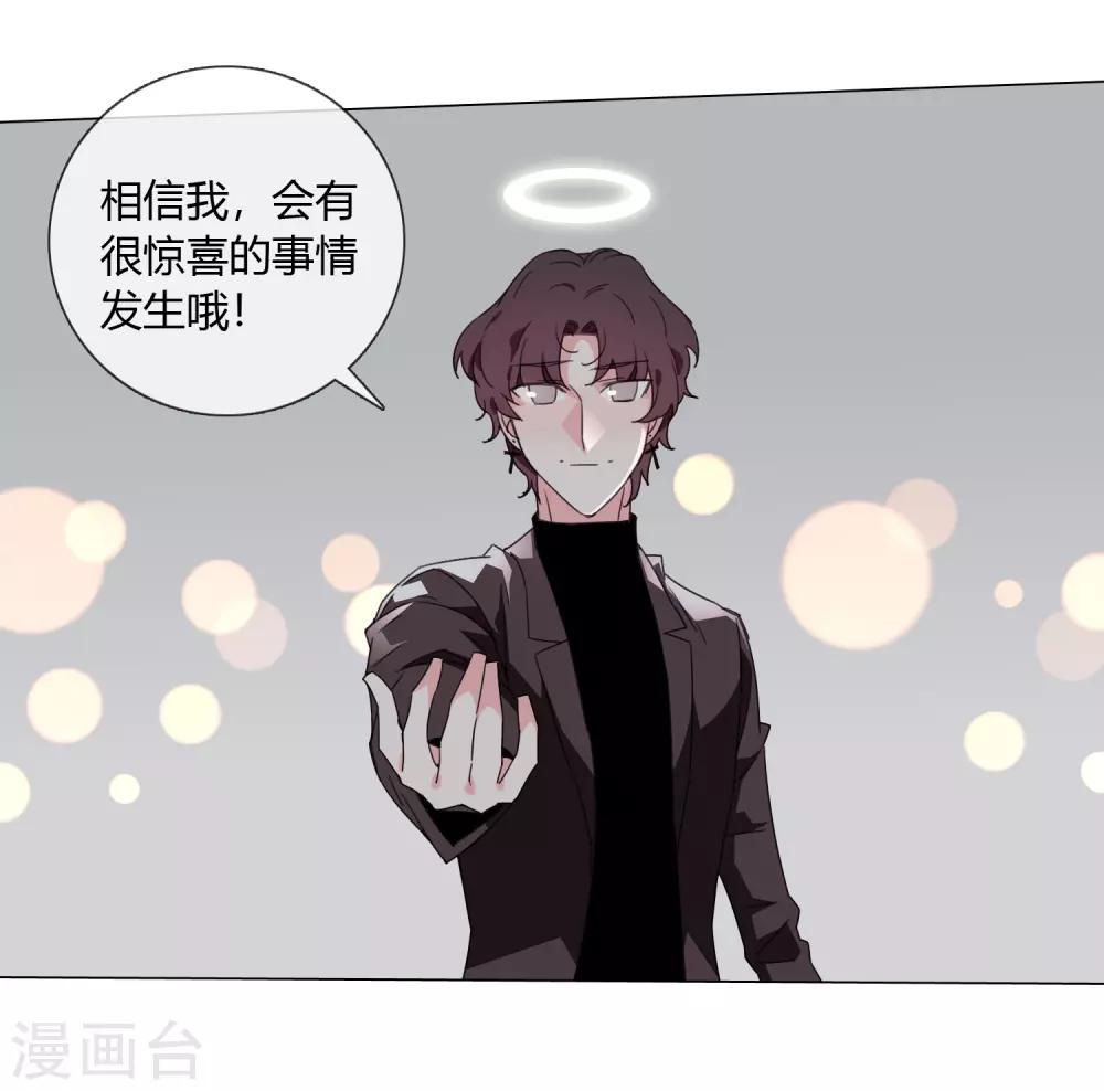 孤獨又叛逆的神 - 最終話 仙環回來了 - 4