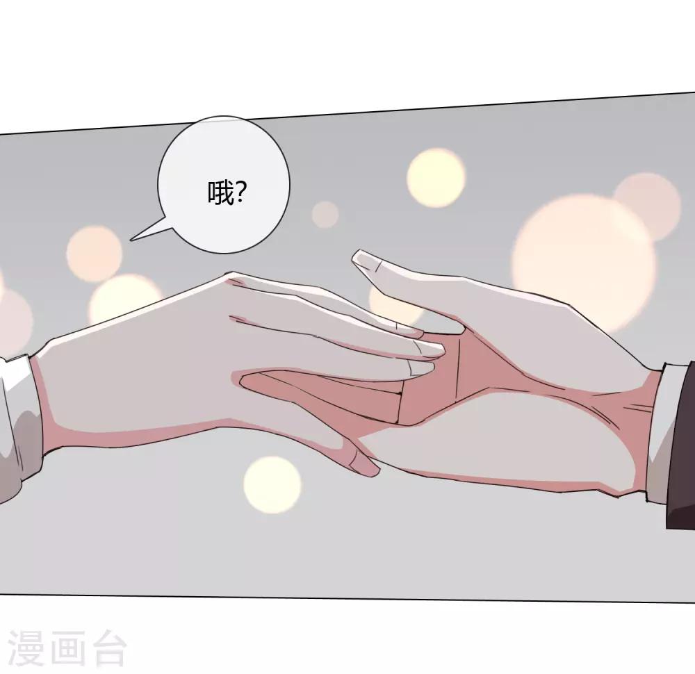 孤獨又叛逆的神 - 最終話 仙環回來了 - 5