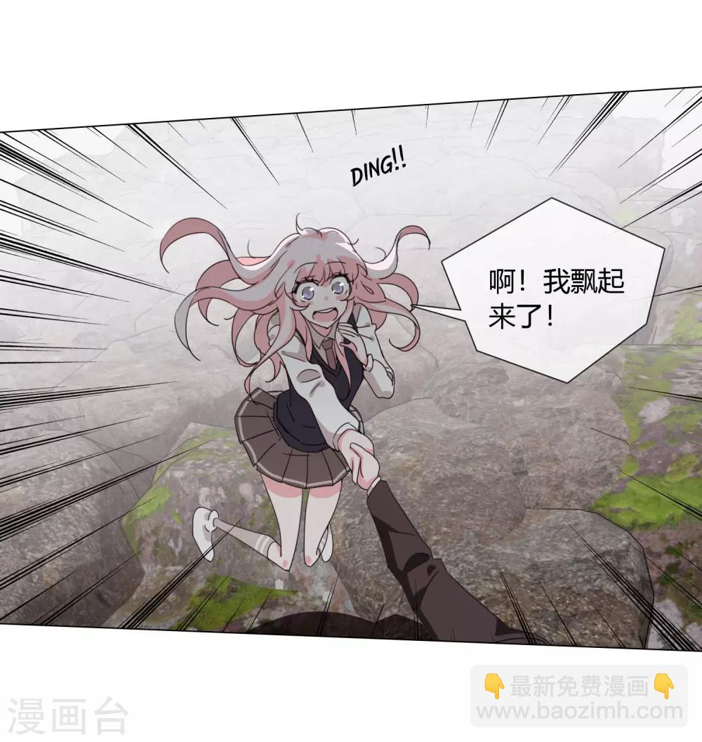 孤獨又叛逆的神 - 最終話 仙環回來了 - 7