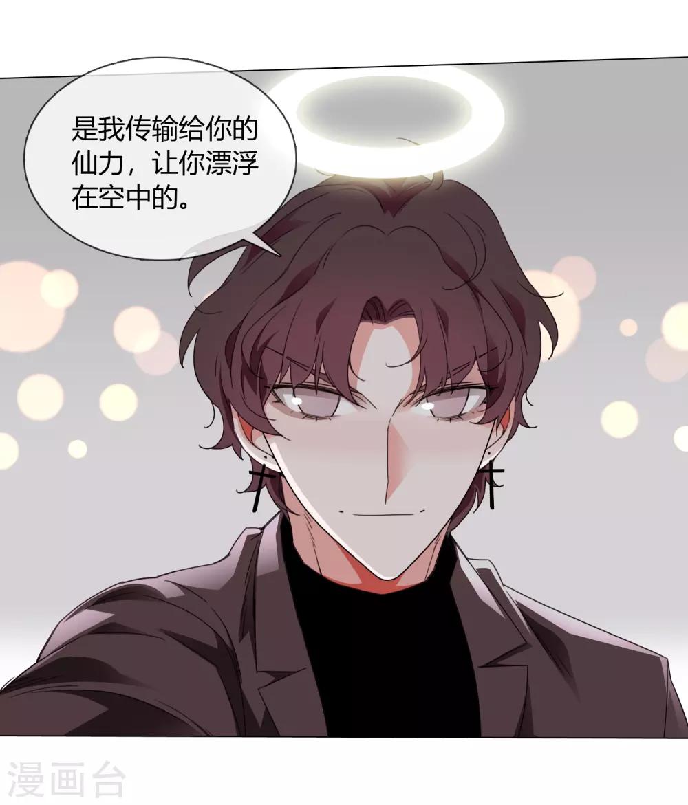 孤獨又叛逆的神 - 最終話 仙環回來了 - 1