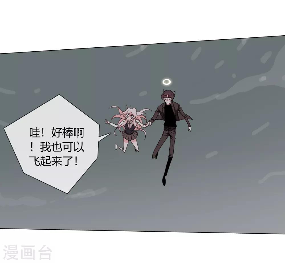 孤獨又叛逆的神 - 最終話 仙環回來了 - 7