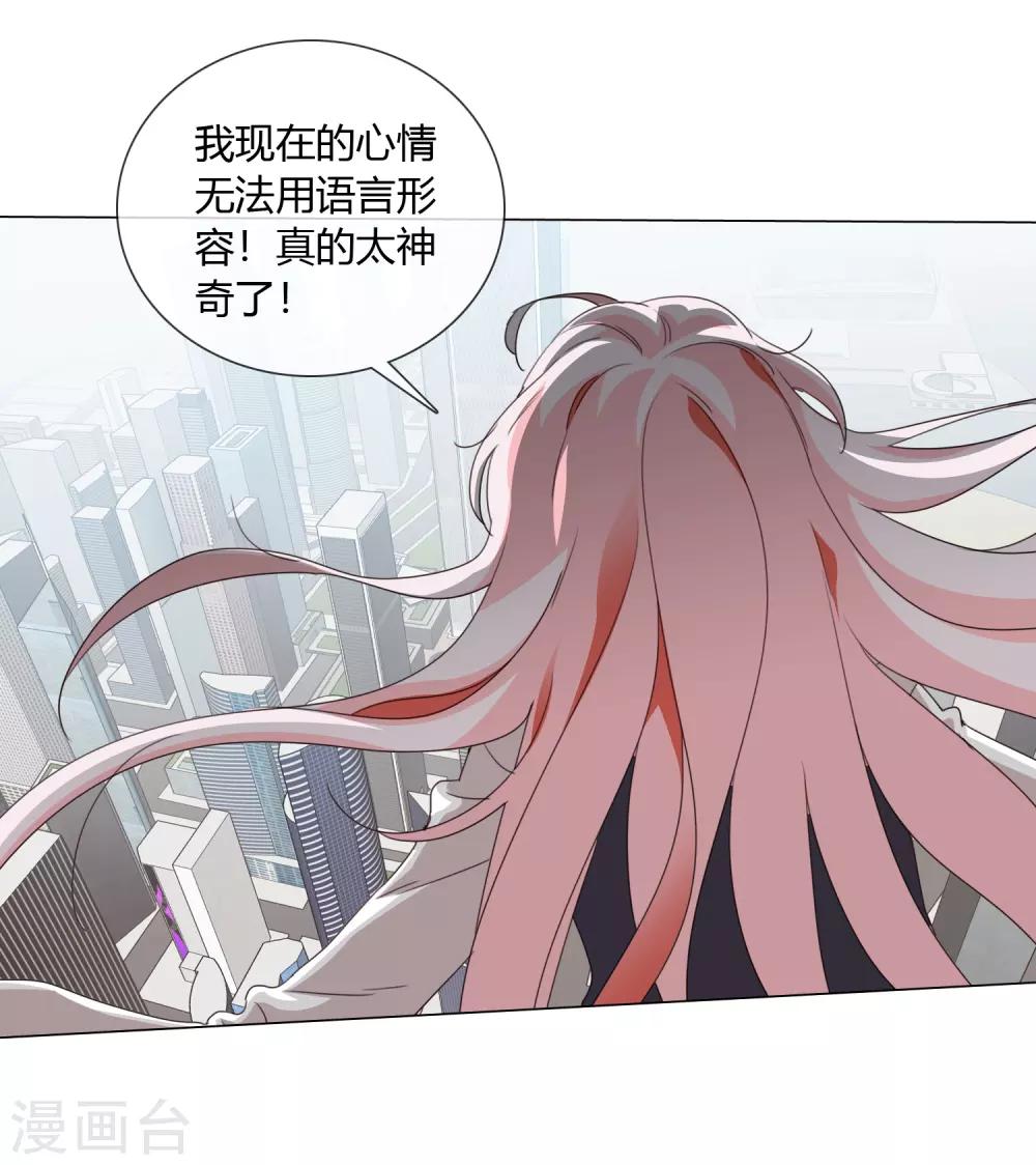 孤獨又叛逆的神 - 最終話 仙環回來了 - 1