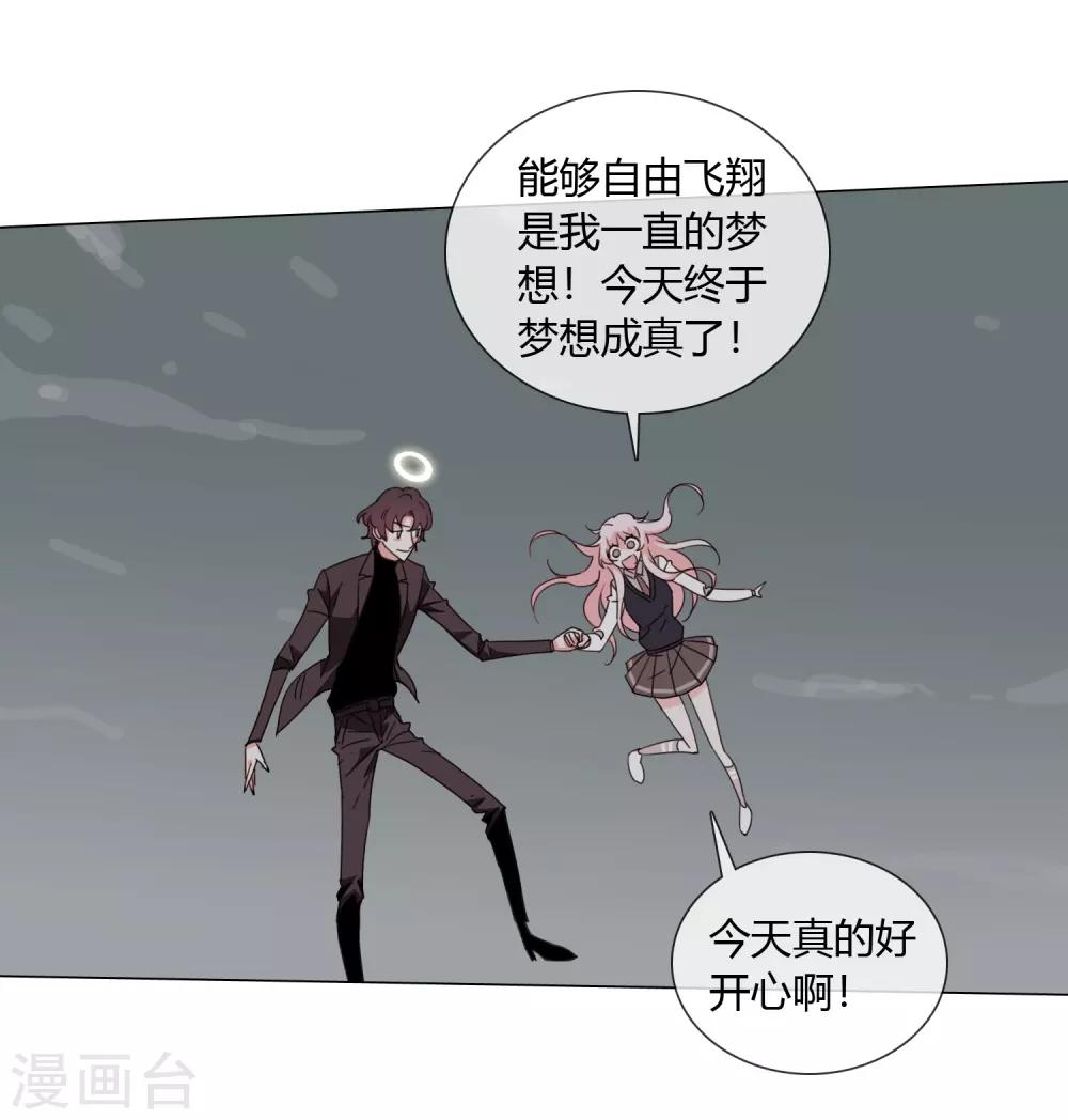 孤獨又叛逆的神 - 最終話 仙環回來了 - 5