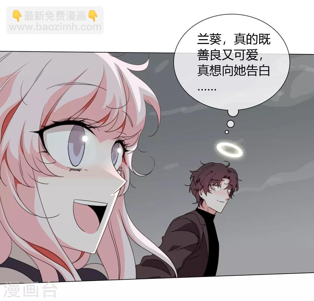 孤獨又叛逆的神 - 最終話 仙環回來了 - 6