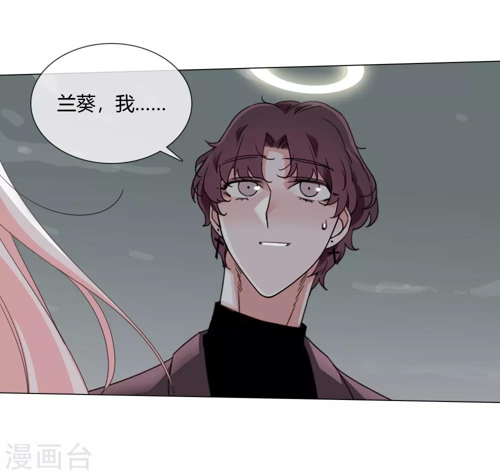 孤獨又叛逆的神 - 最終話 仙環回來了 - 7