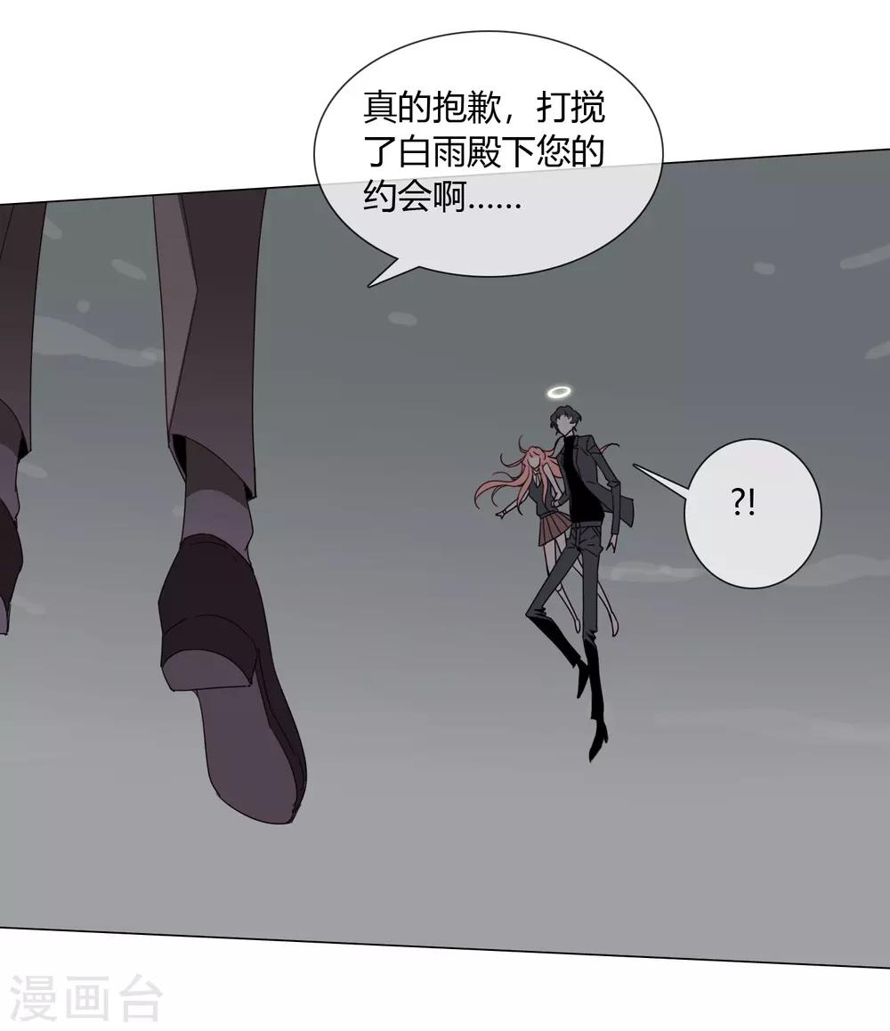 孤獨又叛逆的神 - 最終話 仙環回來了 - 1