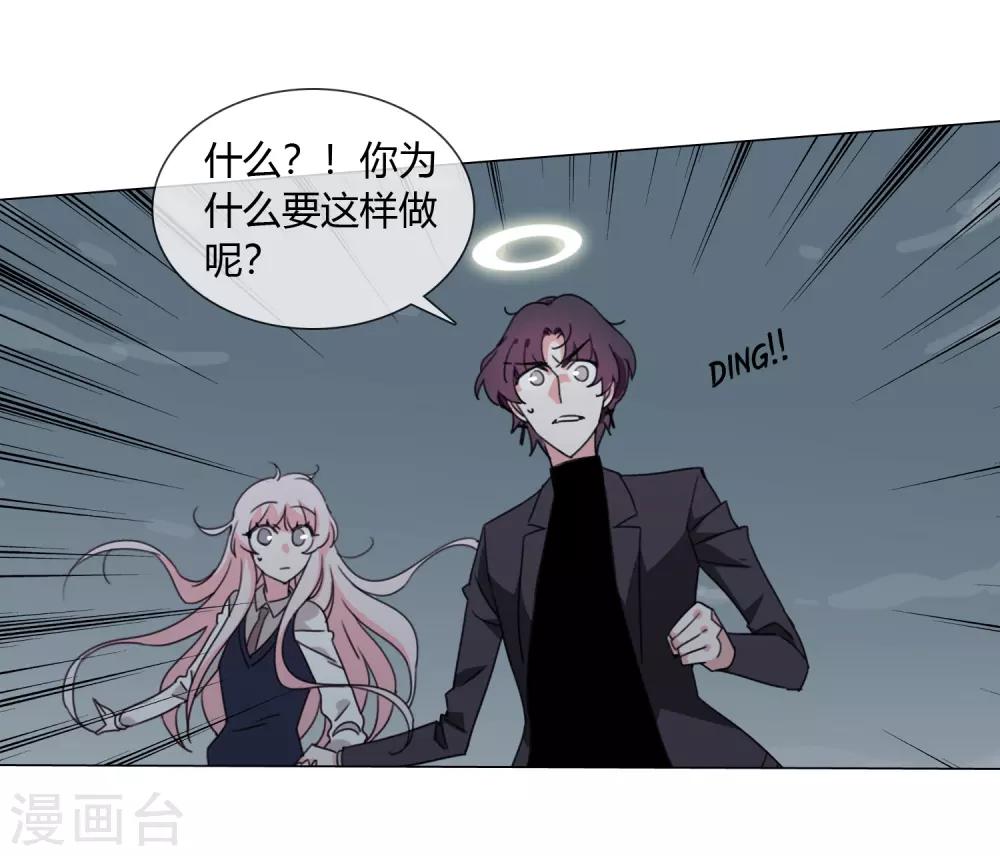 孤獨又叛逆的神 - 最終話 仙環回來了 - 1