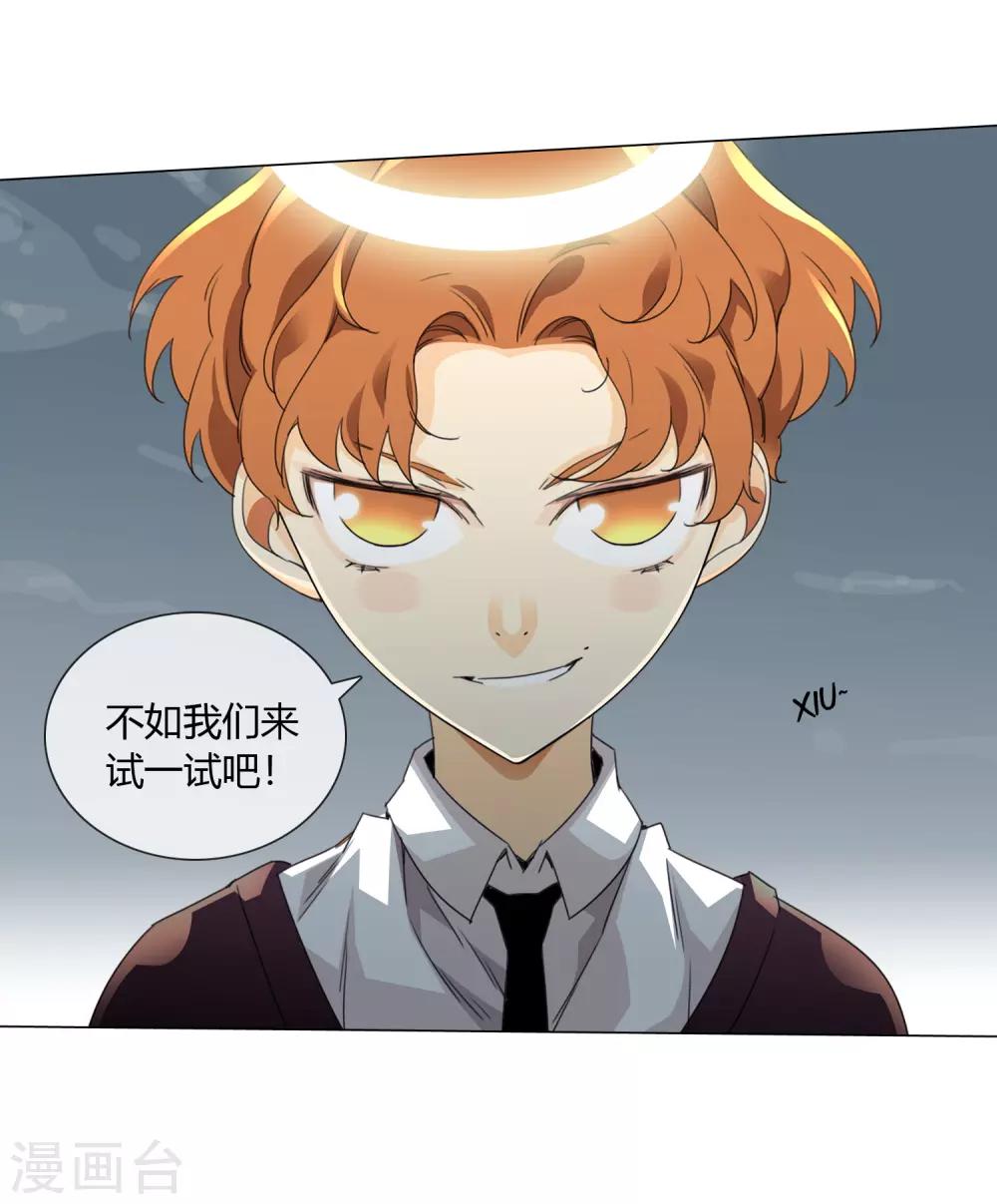 孤獨又叛逆的神 - 最終話 仙環回來了 - 4