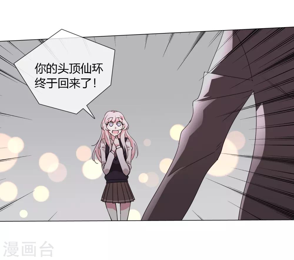 孤獨又叛逆的神 - 最終話 仙環回來了 - 5