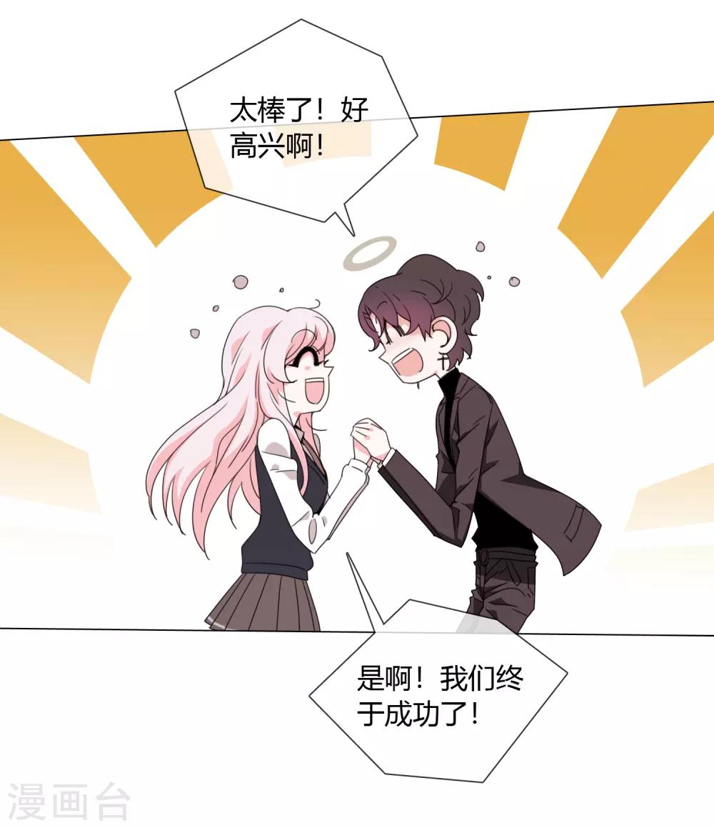 孤獨又叛逆的神 - 最終話 仙環回來了 - 1