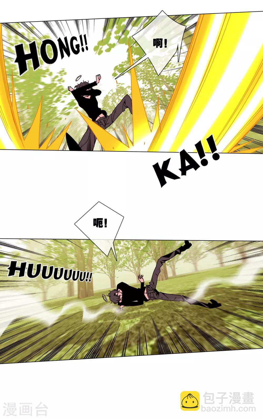 孤獨又叛逆的神 - 第3話 仙界火神的聖物 - 3