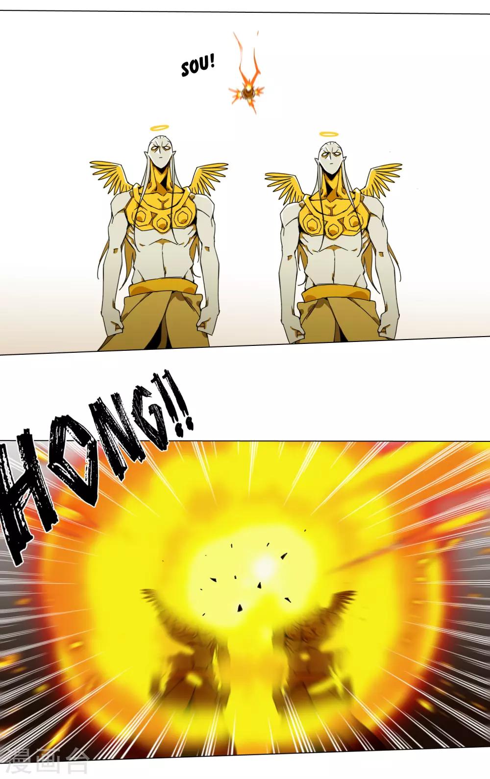 孤獨又叛逆的神 - 第3話 仙界火神的聖物 - 2