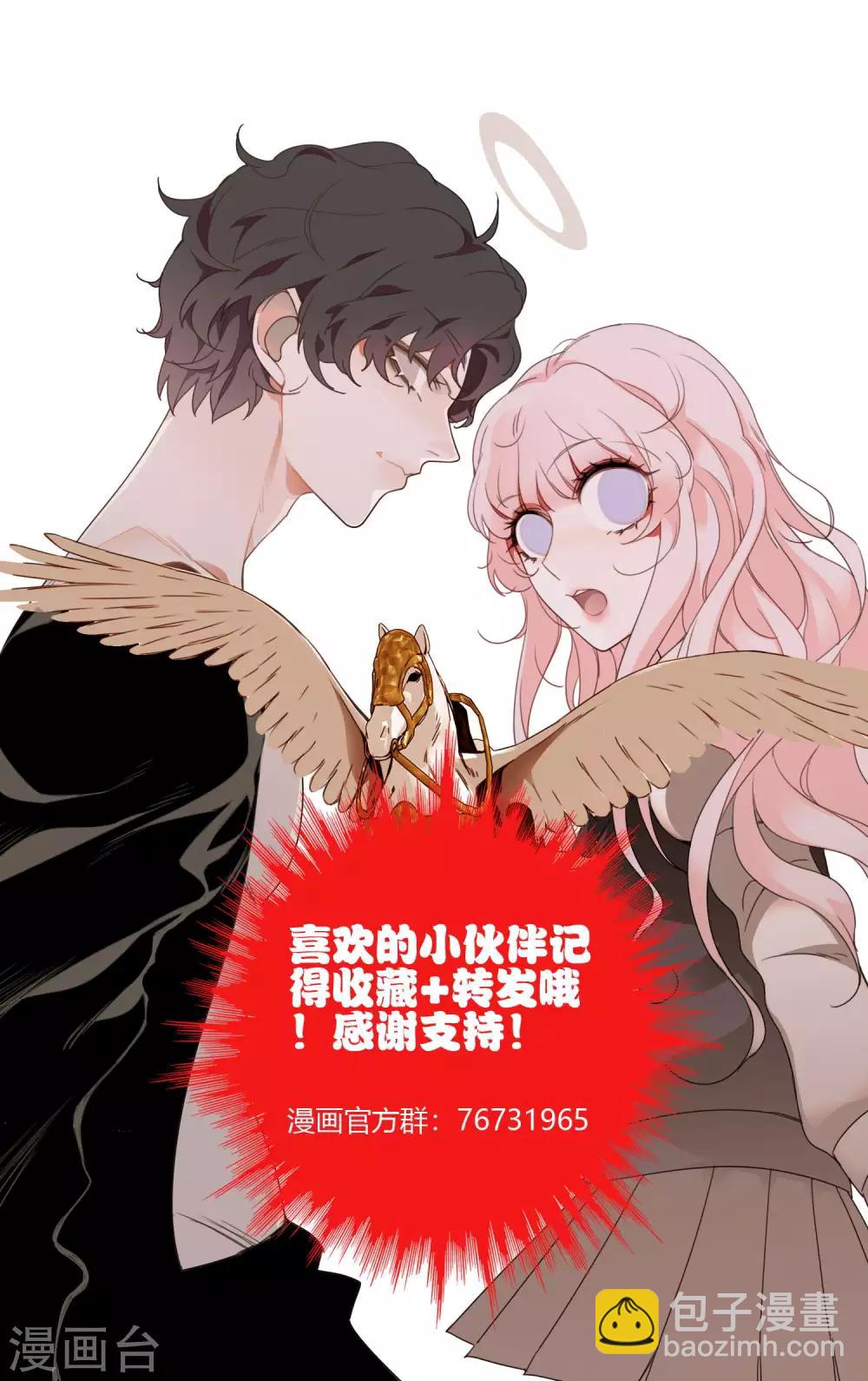 孤獨又叛逆的神 - 第3話 仙界火神的聖物 - 3