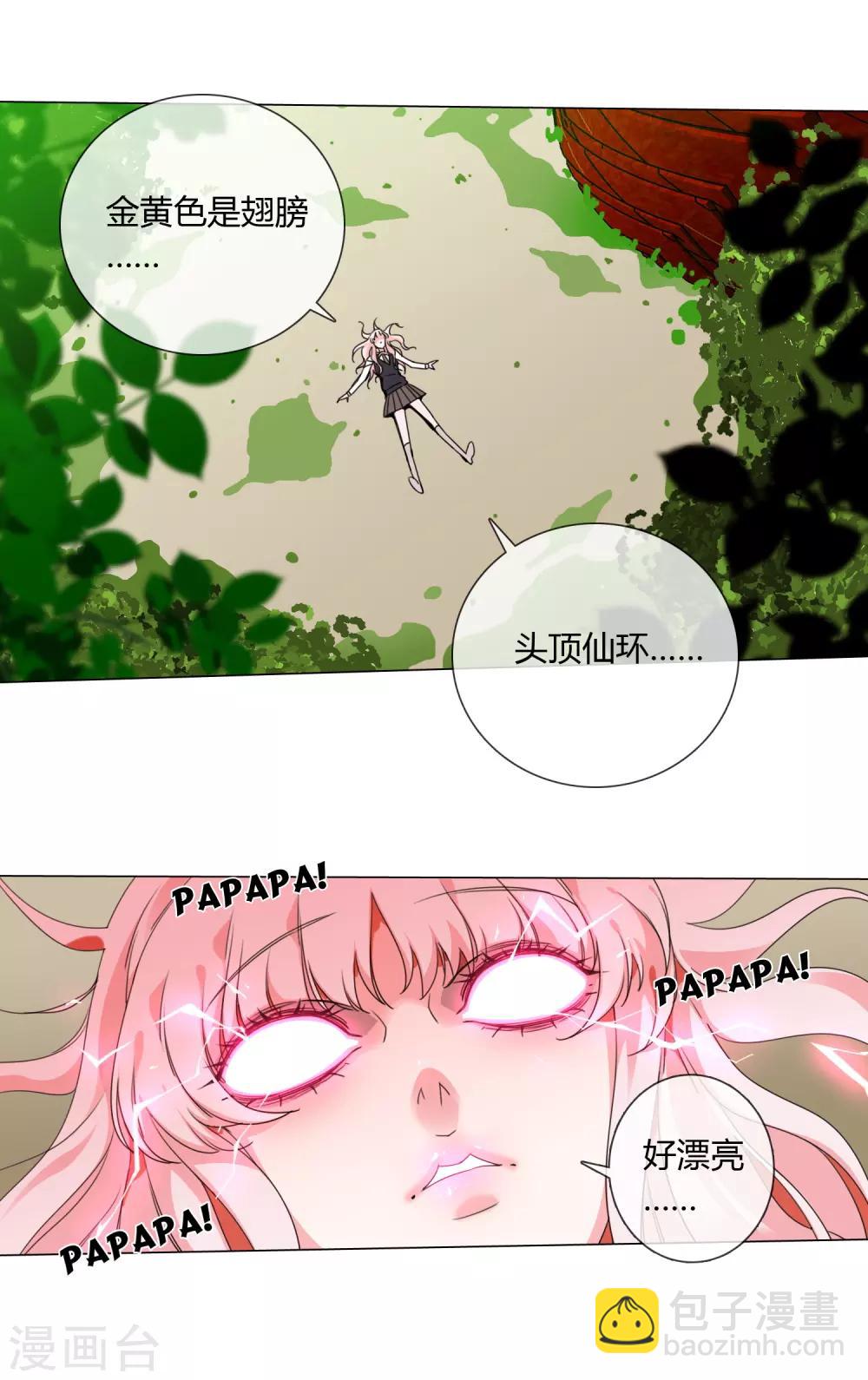 孤獨又叛逆的神 - 第3話 仙界火神的聖物 - 4