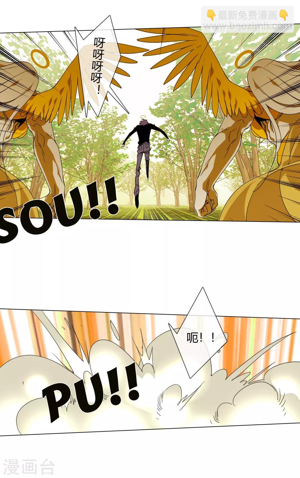 孤獨又叛逆的神 - 第5話 跟我回天庭 - 5