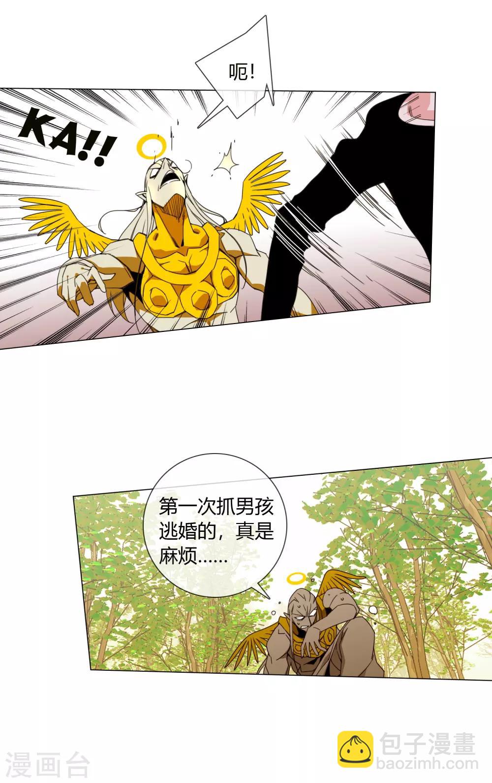 孤獨又叛逆的神 - 第5話 跟我回天庭 - 3