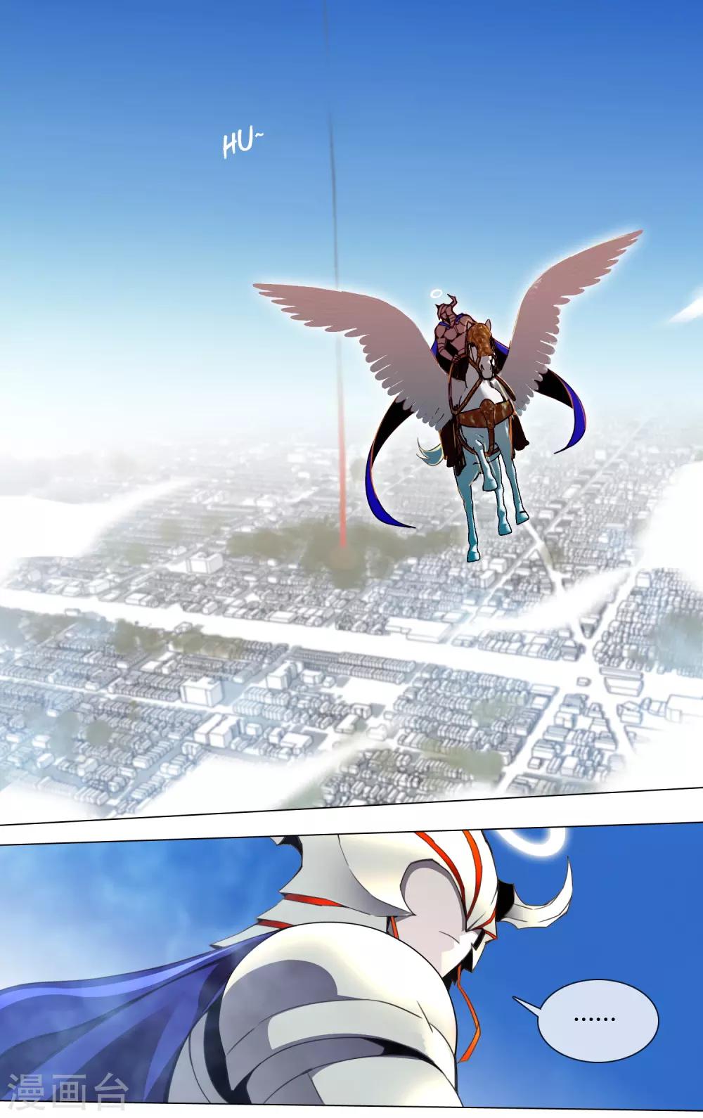 孤獨又叛逆的神 - 第5話 跟我回天庭 - 5