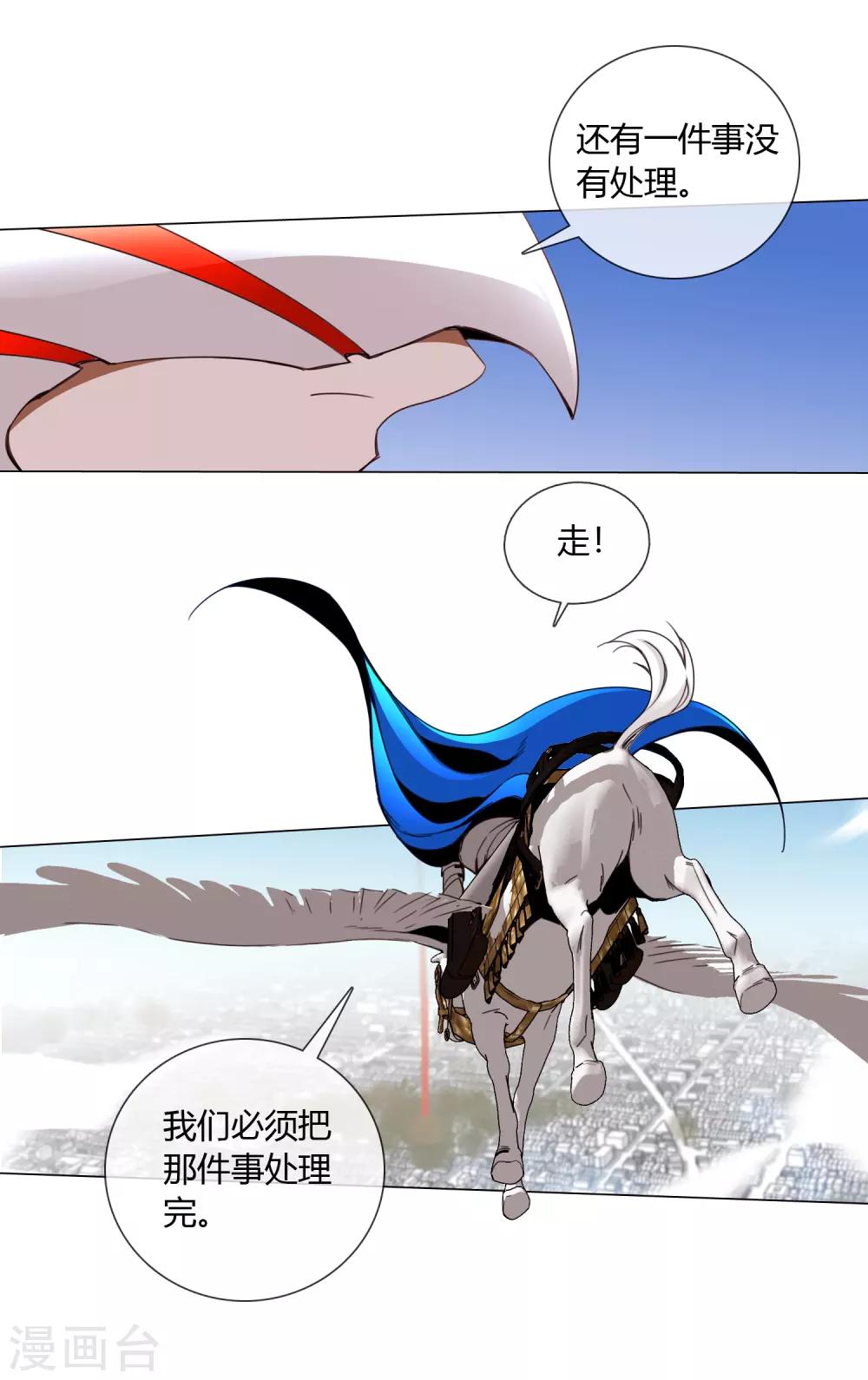 孤獨又叛逆的神 - 第5話 跟我回天庭 - 1