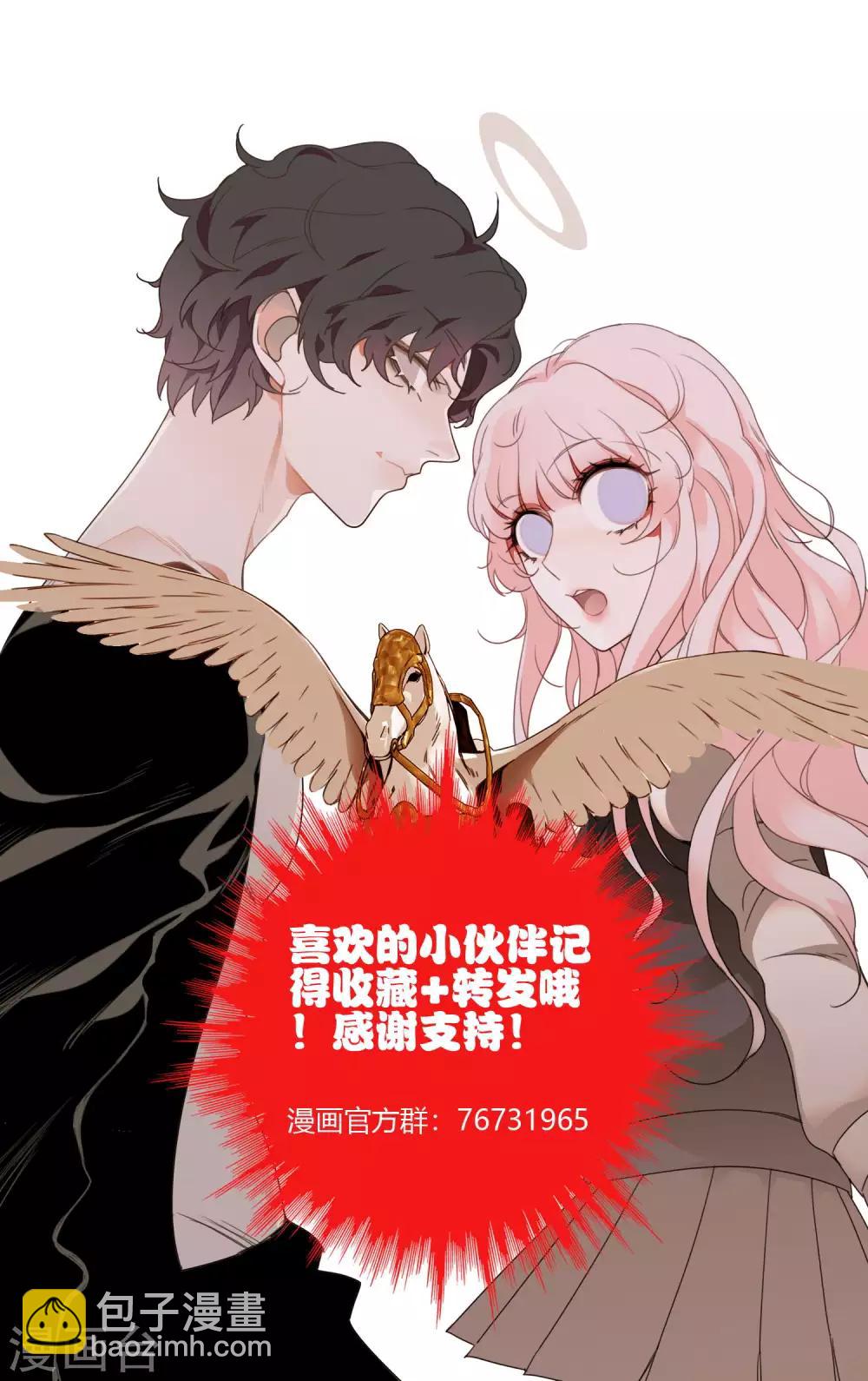 孤獨又叛逆的神 - 第5話 跟我回天庭 - 3