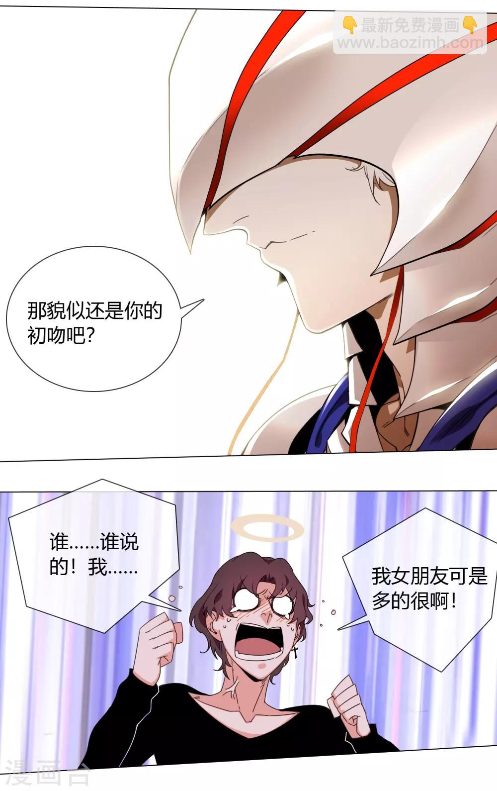 孤獨又叛逆的神 - 第5話 跟我回天庭 - 5