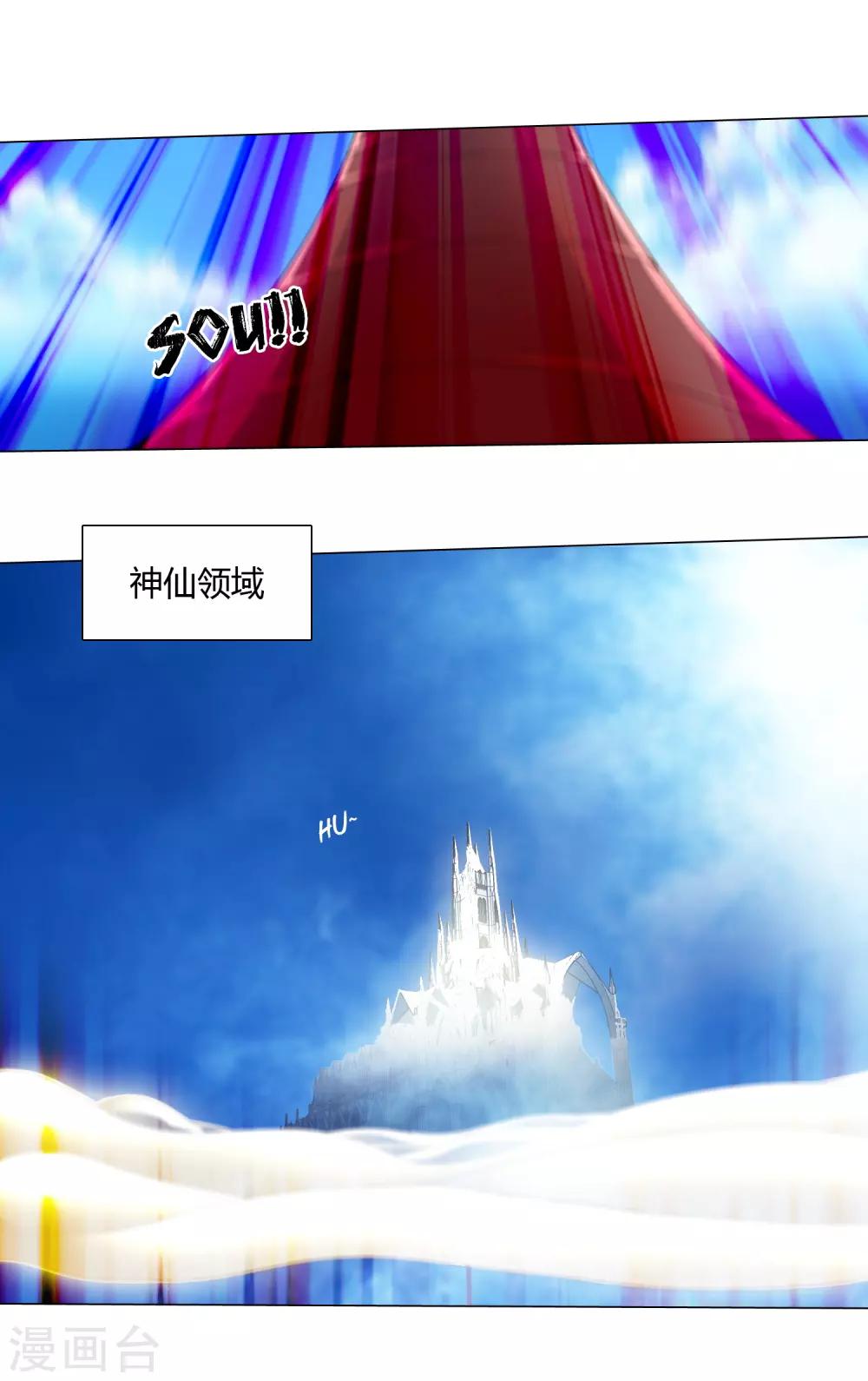 孤獨又叛逆的神 - 第7話 蘭葵瘋掉了 - 5