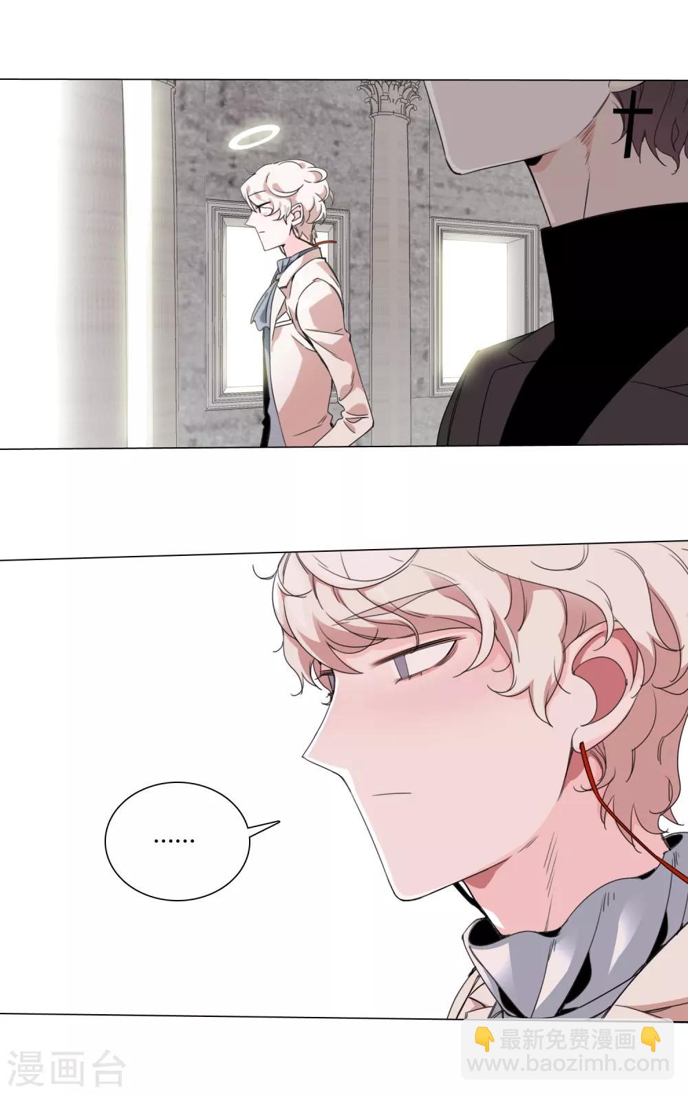 孤獨又叛逆的神 - 第7話 蘭葵瘋掉了 - 5